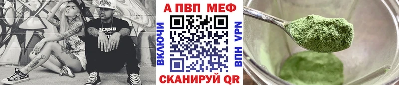 хочу Пермь Alpha PVP Соль