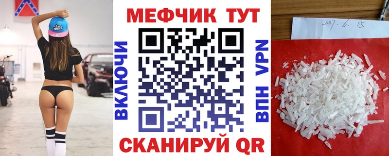 Меф  Пермь