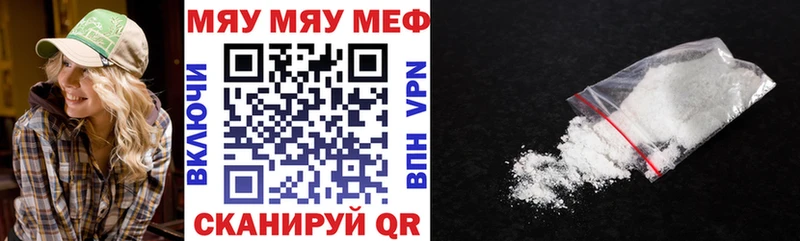 Меф мяу мяу  цены наркотик  Пермь 