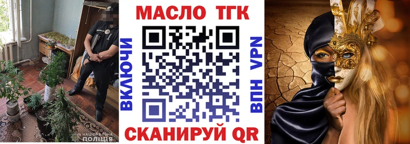 ТГК THC oil  Пермь 